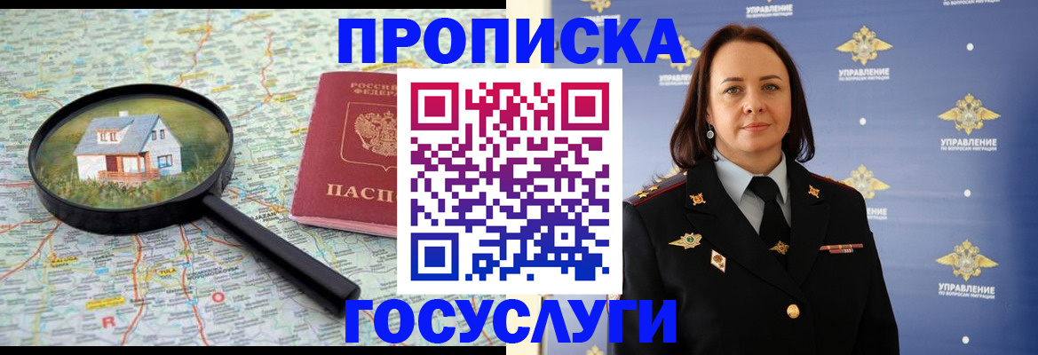 временная регистрация собственник в Вольске