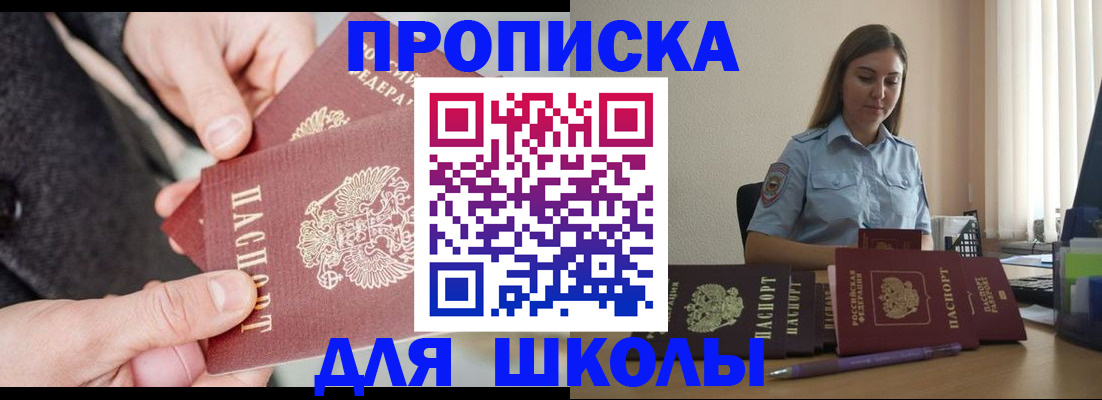 временная регистрация в Вольске