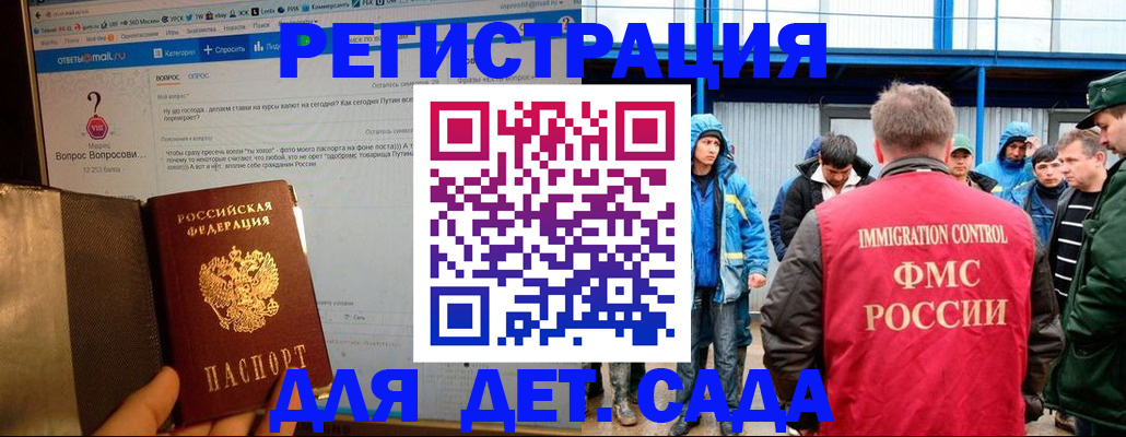 временная регистрация недорого в Вольске