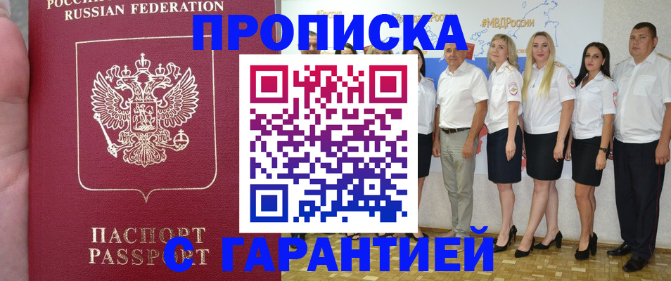 временная регистрация поиск в Вольске