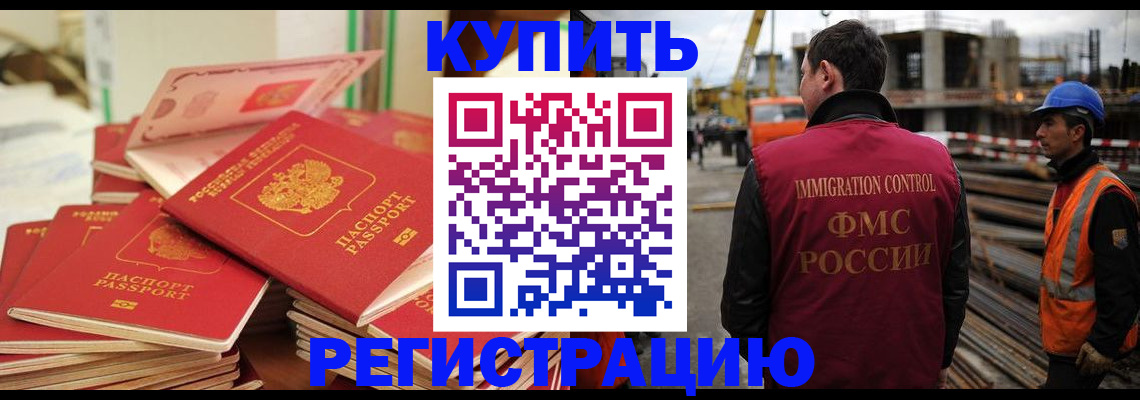 прописка иностранных граждан в Вольске